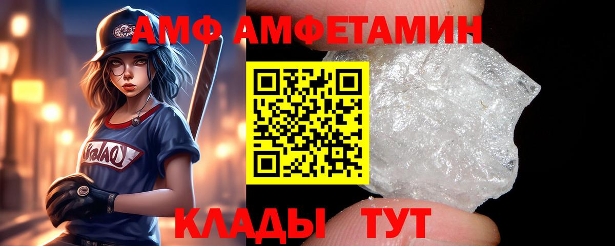 Карабулак  АМФЕТАМИН 97%  Вход с VPN 