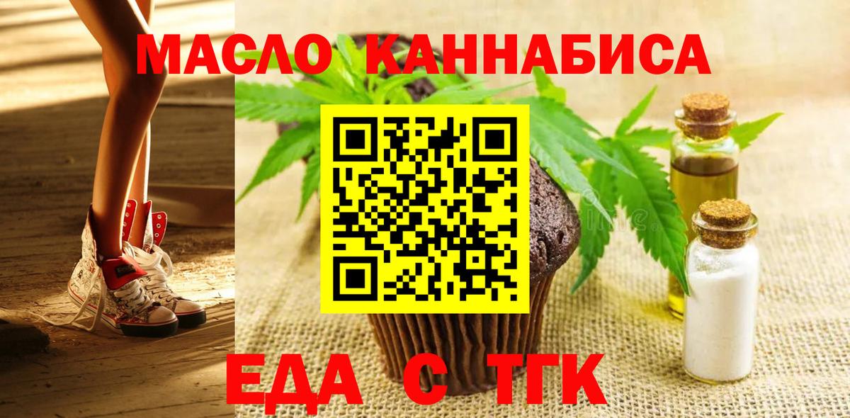Печенье с ТГК марихуана  Вход с VPN  Карабулак 