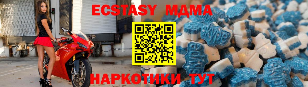 ЭКСТАЗИ XTC Карабулак