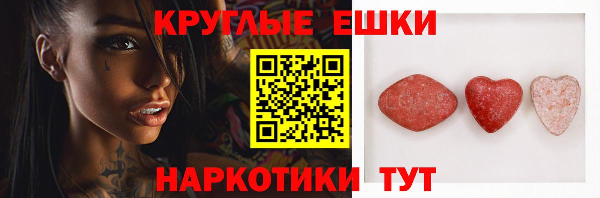 ЭКСТАЗИ ешки  купить наркоту  Ecstasy ешки  Карабулак  Вход с VPN  Экстази 