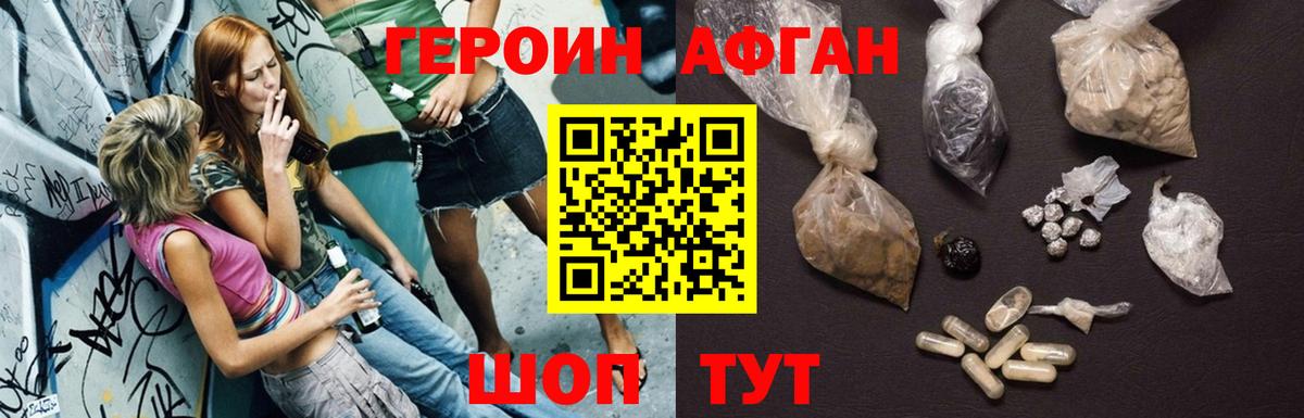 ГЕРОИН VHQ  Героин  Карабулак  Вход с VPN 