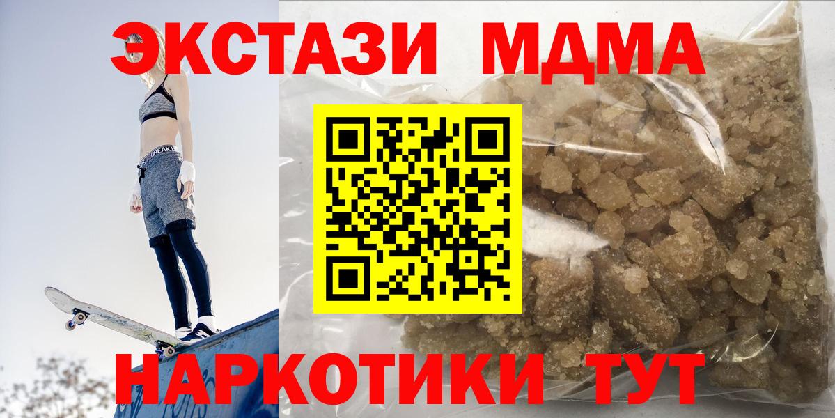МДМА кристаллы  MDMA  МДМА VHQ  Карабулак  Вход с VPN 