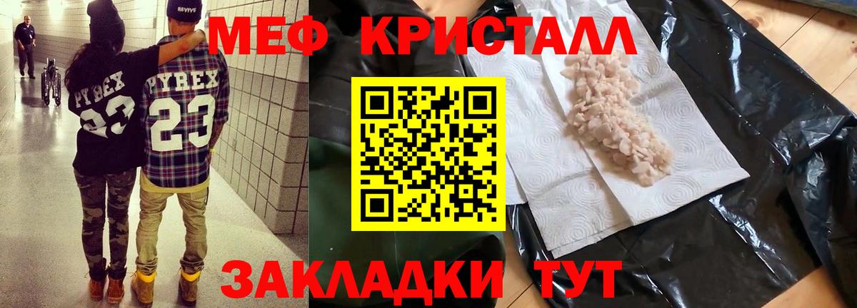 МЕФ mephedrone  МЯУ-МЯУ  Мефедрон  блэк спрут зеркало  Мефедрон мяу мяу  Карабулак  Вход с VPN 