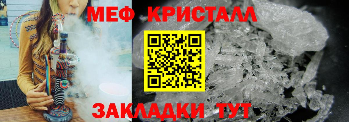 Карабулак  ГАШ  Вход с VPN  ГАШ  Меф МЯУ МЯУ кристаллы  Каннабис 