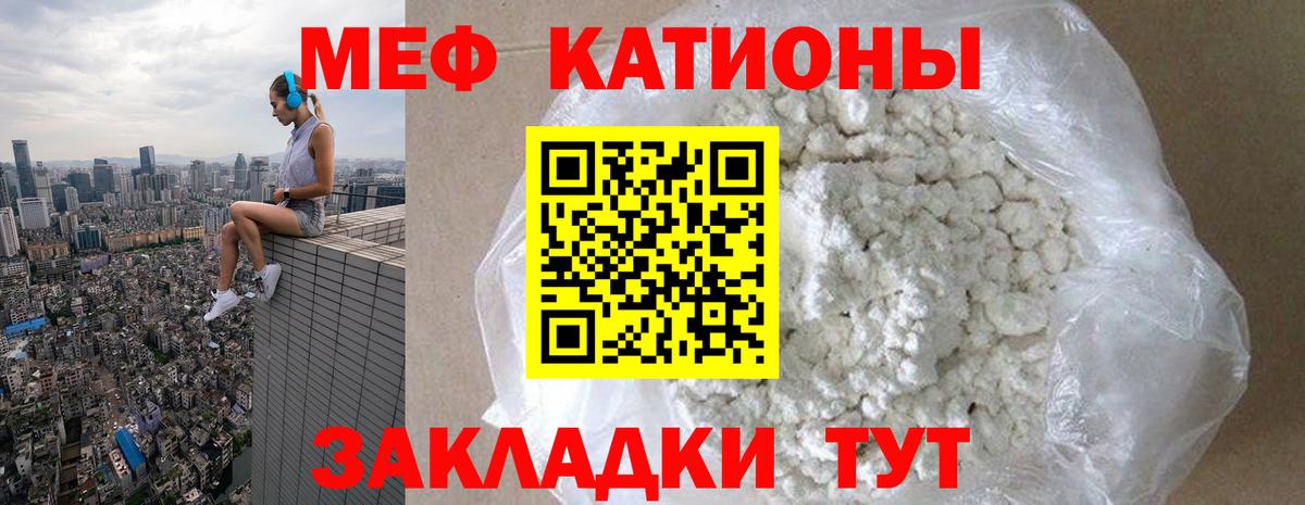 МЕФ мука Карабулак