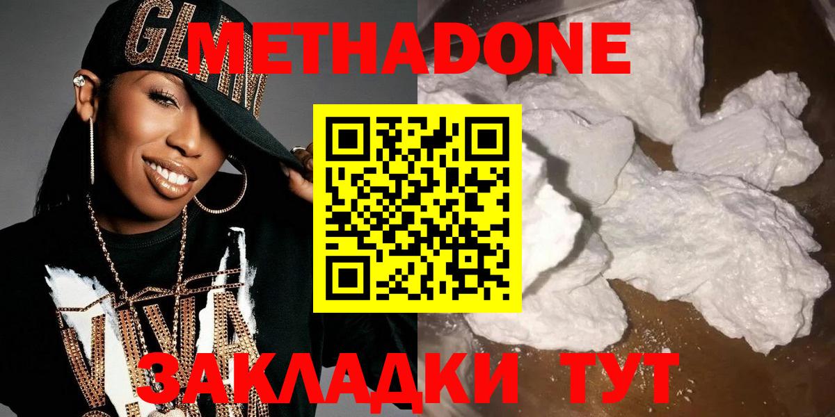 Карабулак  Метадон methadone  Вход с VPN 