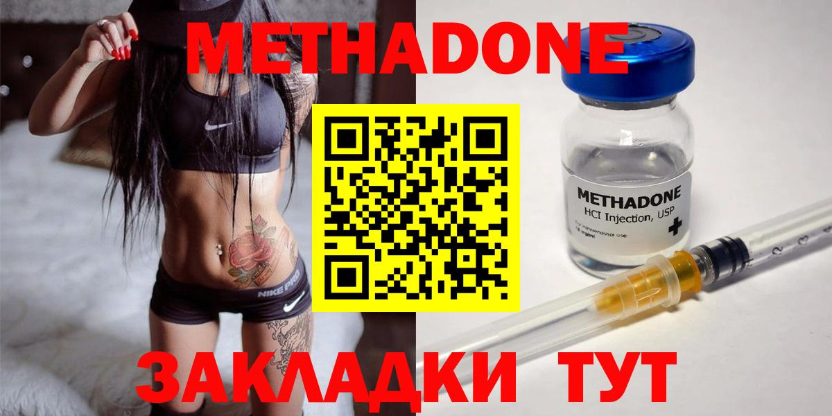 Метадон VHQ Карабулак