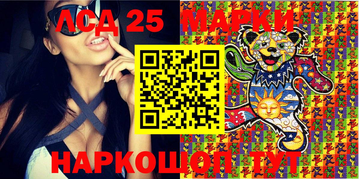 Марки 25I-NBOMe  Вход с VPN  Карабулак  Наркотические марки 1500мкг 
