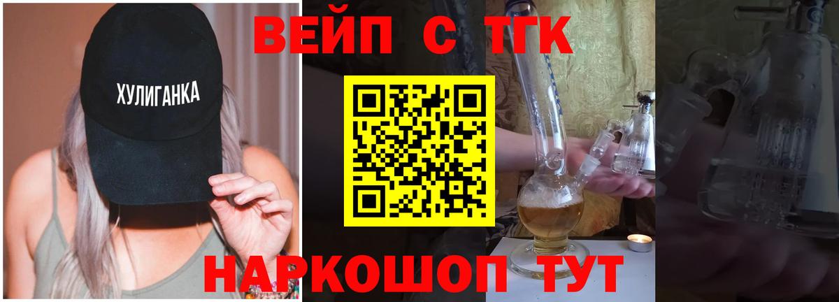 Карабулак  ТГК вейп  Вход с VPN 